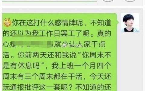 领导批评小伙子全公司都在加班就他休息，小伙子霸气回怼，你怎么看？