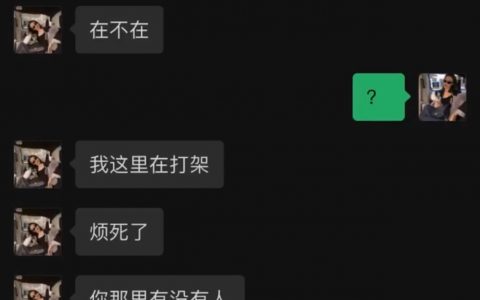 当你有个纹身多的朋友 ​​​​