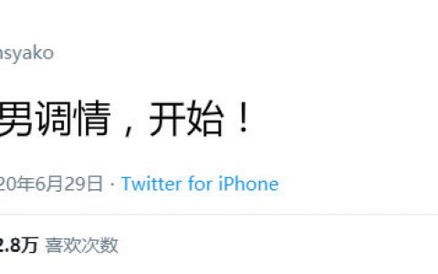 推上网友踊跃发言，模仿直男是如何调情的