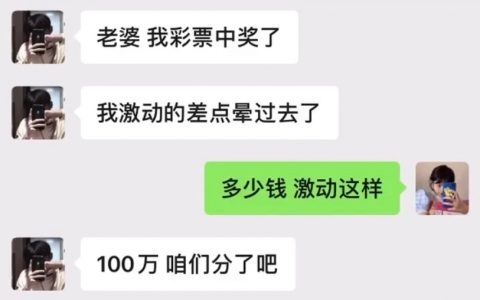 什么彩票，能中100万？