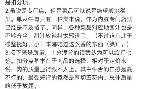 日本人在中国骂了一句小日本被删评的故事