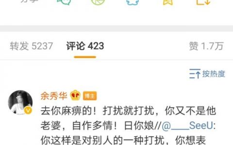 战斗系女诗人余秀华，键盘侠克星。 ​​​​