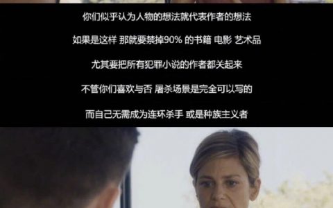 艺术不应该承担教化责任 ​​​​