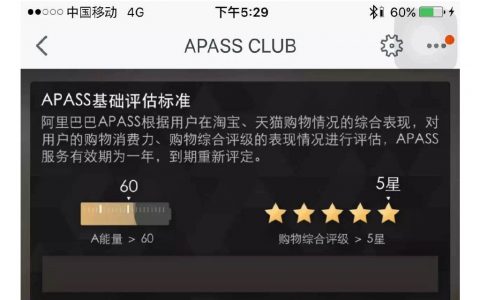 冷知识：在 88vip 之上的还有一种顶级会员，叫做「APASS」