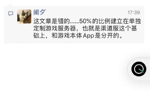 「苹果税」公平吗？