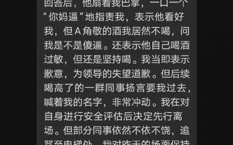 转自网友，一位刚毕业的某银行新员工的经历。。。你怎么看？