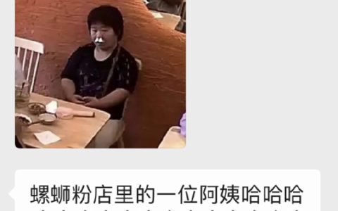 这位阿姨真是莫名可爱啊～