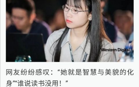 天才少女也为买房而发愁