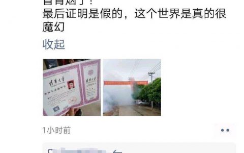 自己开大学还行 ​​​​