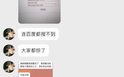 想问下，真的有这两个专业吗？还是开玩笑的。