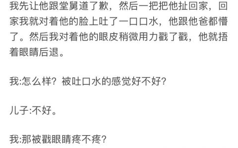 你不教育孩子，总有其他人帮你教育