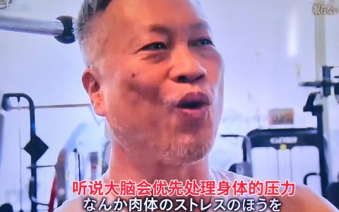 好的，去运动了！