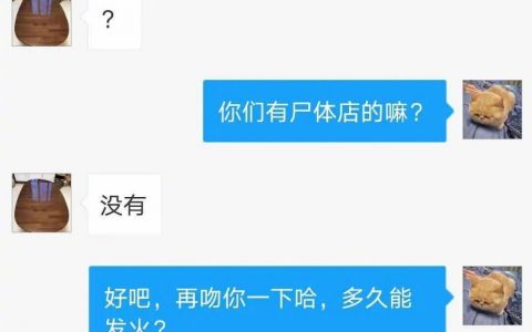 好家伙，三句话没一句正常的 ​​​​