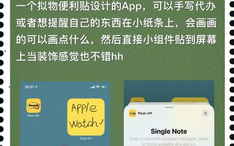 好看且实用的iOS14小组件合集