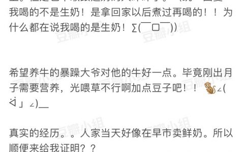 牛：我哭了谁知道