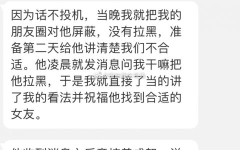 相亲路上遇到的奇葩