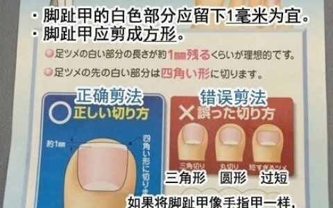脚趾甲应剪平，而且脚趾甲不能剪太短