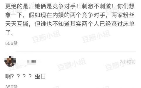 这...不就是对外相杀对内相爱的刺激cp模式…