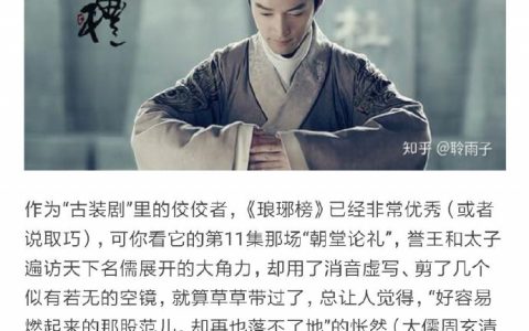 中国的历史剧为什么越拍越烂？