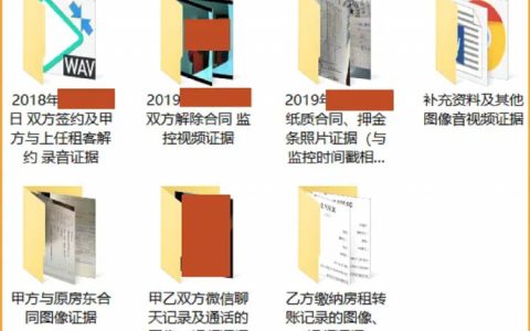经验分享：不请律师，告赢租房黑中介