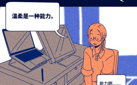 “温柔不是一种性格，只是一种选择”。