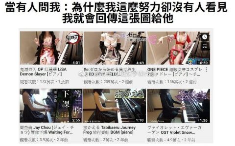目前小破站音乐区的竞争，已经激烈到这个程度了~