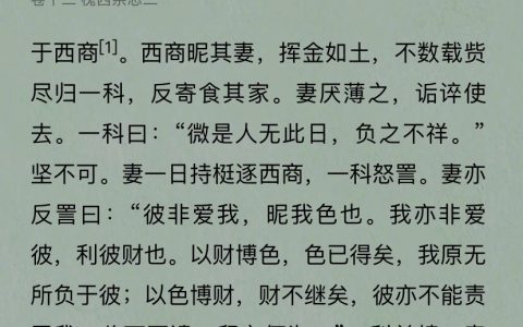 看了个故事，理解不了这个男人是什么心态……