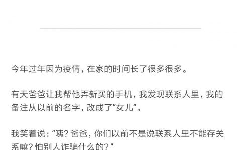 哪个瞬间让你知道自己已经不小了？