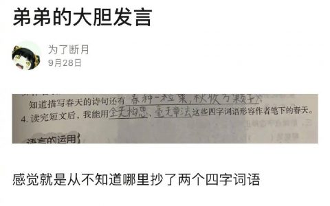 哈哈哈哈哈哈哈哈哈弟弟很有想法
