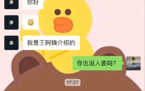 相亲的人本质是同病相怜