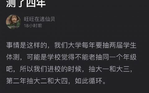 我们学校！去年抽大一 今年抽大二