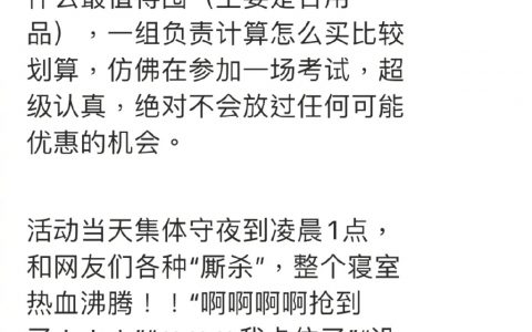 当代大学生怎么过双11