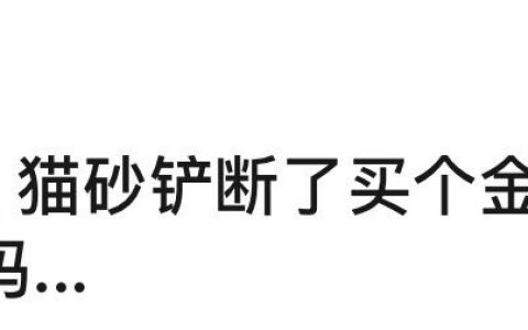 哈哈哈哈哈，妈妈：哦，反正我没吃 ​​​​