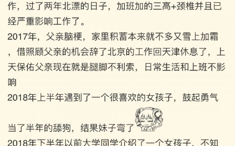 《活着》当代版… ​​​​