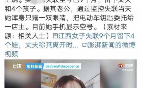 如果你看到这位吴女士，千万不要向任何人提供她的信息