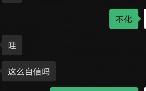 每天一个聊天小技巧