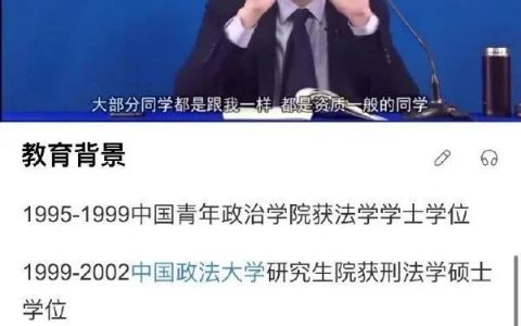 资质一般：罗翔