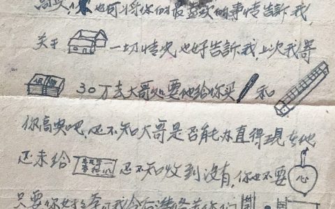 这是我的哥哥李征明从硝烟弥漫的上甘岭战场给家人写的信。 ​​​ ​​​​