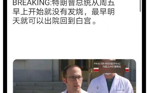 “列宁同志已经不咳嗽了！”