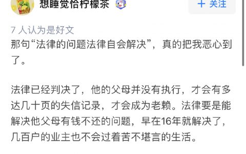 哪怕做做样子呢，这个真的是踩着法律和公序良俗的脸在鄙视大家了………