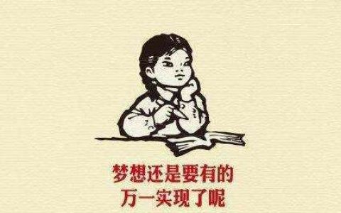 财务自由后再去上班当社畜是什么感觉？