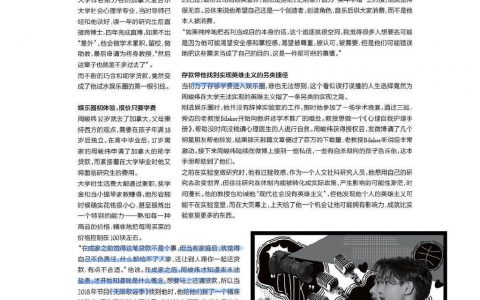 典型的社会科学理想主义者