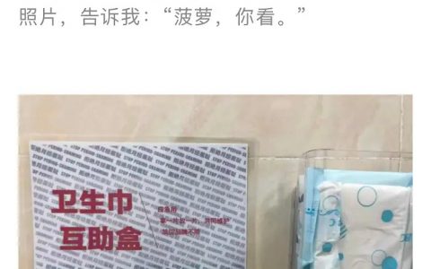 女孩子之间的善意！可爱且可贵