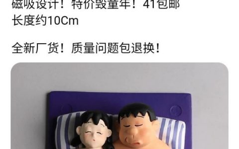 我看你是在污蔑我胖虎