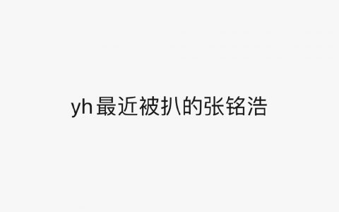 表情：救我！
