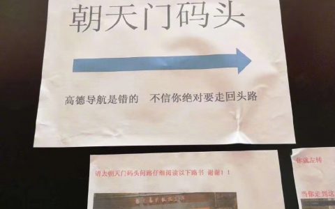 大重庆果然名不虚传，已经感受到有多难找了 ​​​​