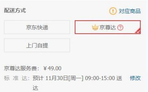 京东“京尊达”，葬礼级别的享受哈哈哈哈哈哈哈