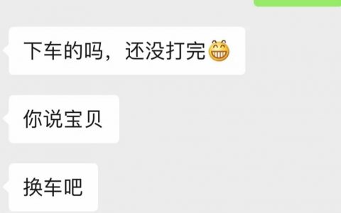 你怕是被妈妈当成备忘录了吧？