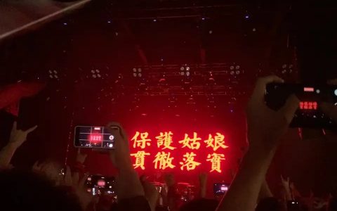 提词器有多浪漫：保护姑娘，贯彻落实。