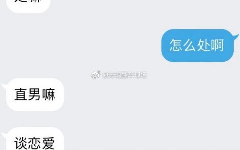 网恋到底有多严格